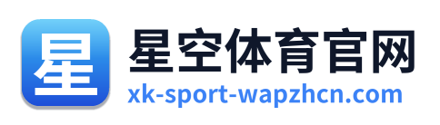 星空体育官网 Logo